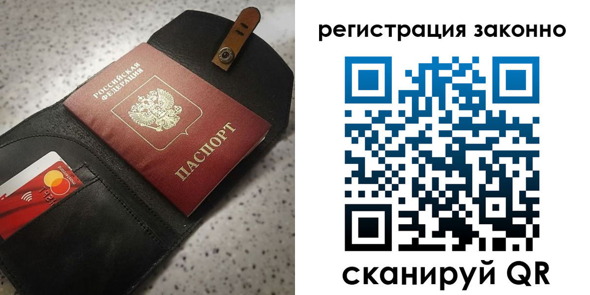 временная прописка в Невеле