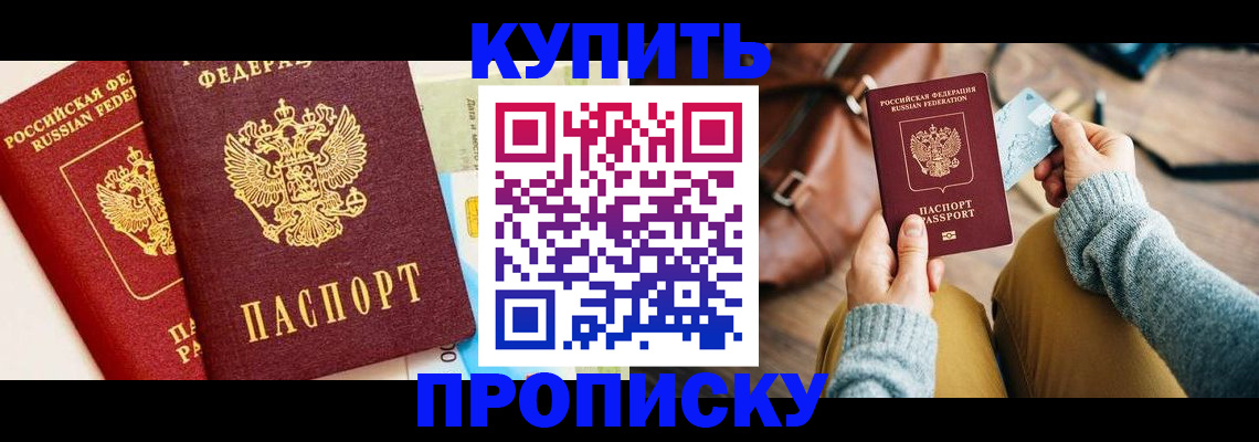 временная регистрация в Невеле