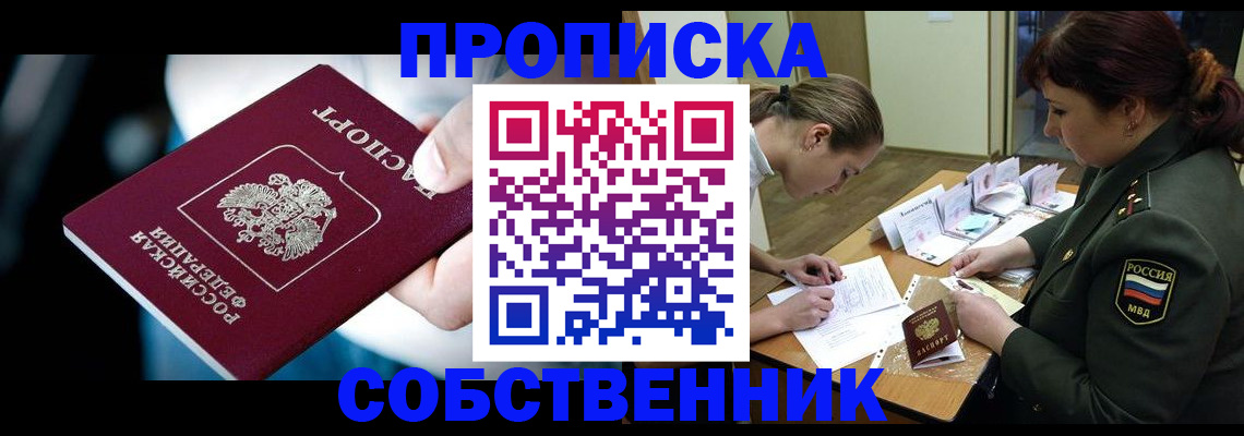 пропишу в квартире в Невеле