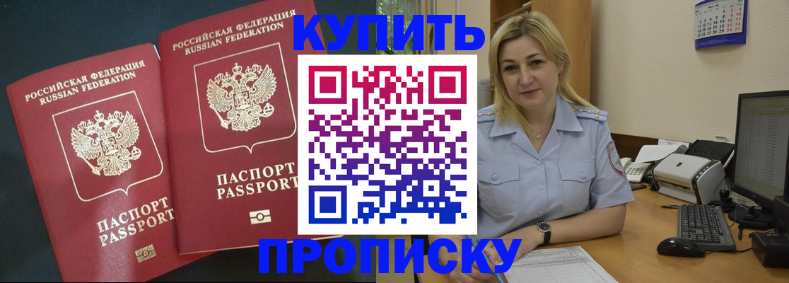 временная регистрация собственник в Невеле