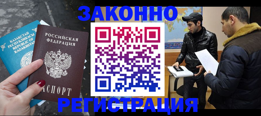прописка для школы в Невеле