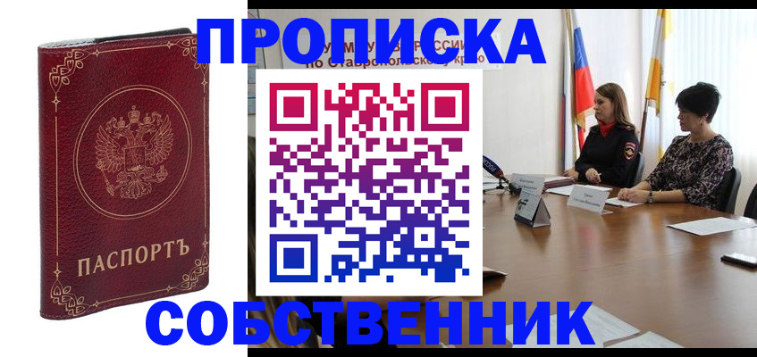временная регистрация гарантия в Невеле