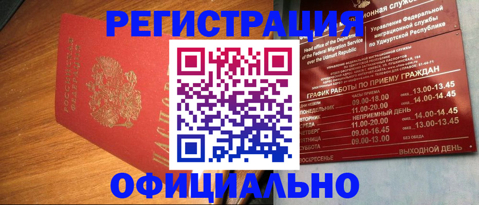 временная регистрация в квартире в Невеле